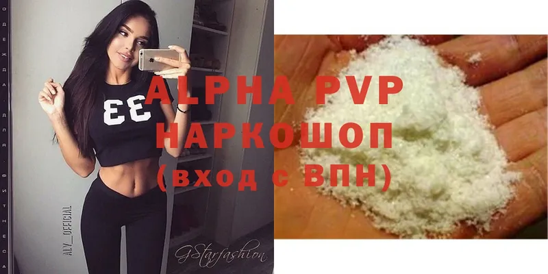 Alpha PVP мука  Красноуральск 