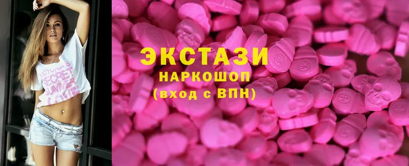 ЭКСТАЗИ VHQ  магазин продажи наркотиков  Красноуральск 