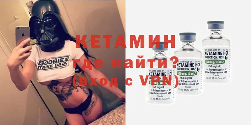 КЕТАМИН ketamine  Красноуральск 