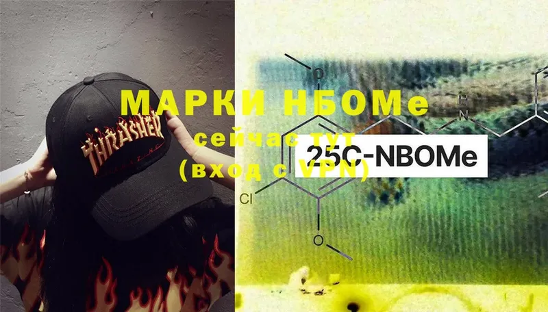 Марки 25I-NBOMe 1,5мг  Красноуральск 